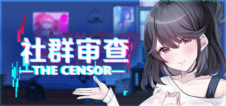 《社群审查|エロ検閲者|TheCensorer》- 给亩社ACG分享站 - 给亩社