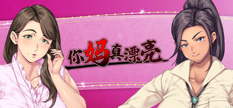 《你妈真是个好女人|Kudo's Kuppa》- 给亩社ACG分享站 - 给亩社